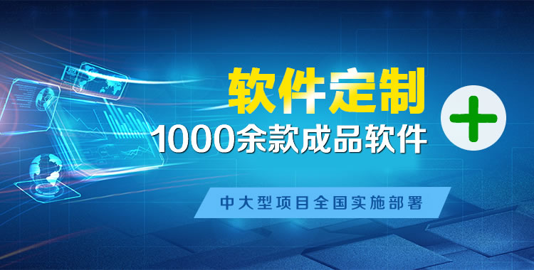 屯城软件开发